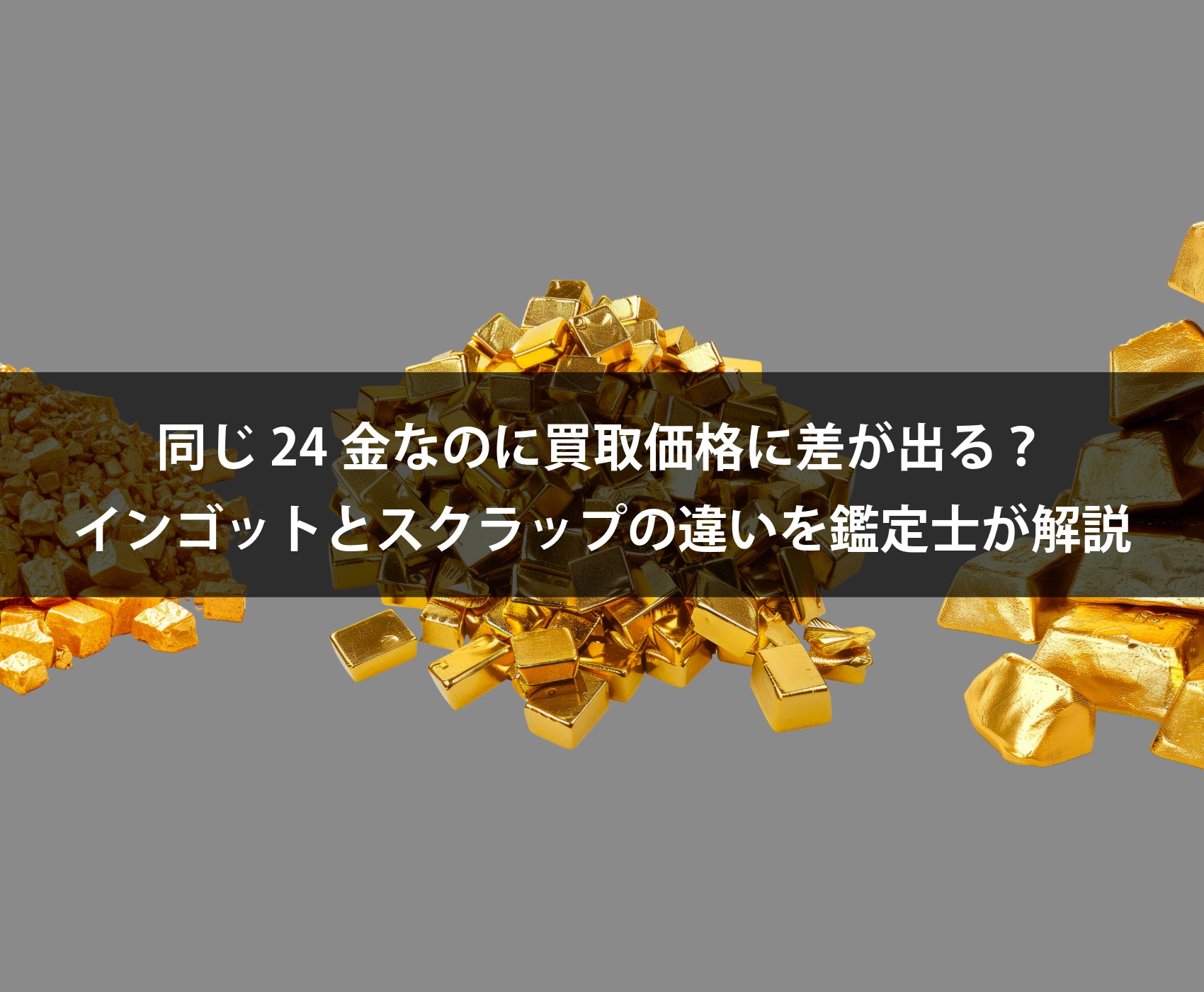 ゴールドウィンのイメージ画像